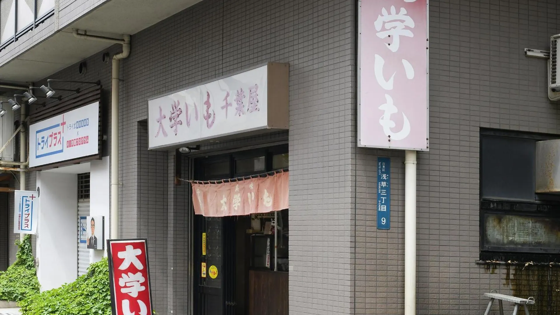 Hotel Vessel Inn Asakusa Tsukuba Express Tokyo